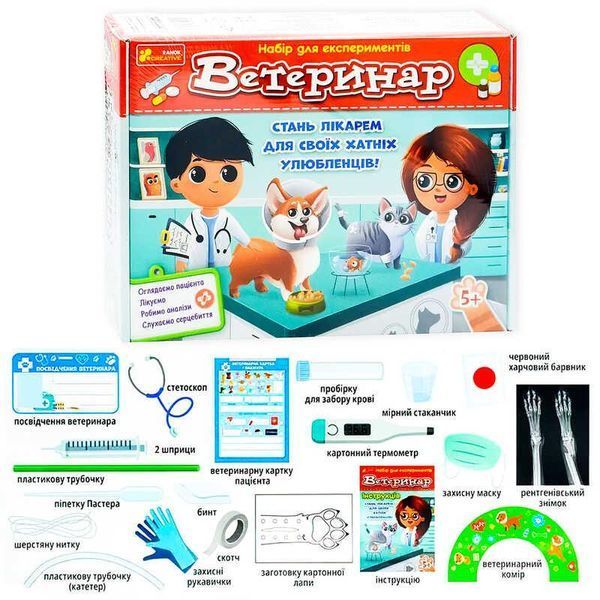 Набор для экспериментов "Ветеринар" для детей 5+ практические уроки по уходу за животными безопасные материалы 10114167У фото
